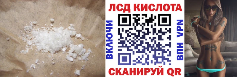Лсд 25 экстази кислота  Новокубанск 