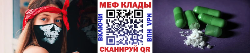 МЕФ mephedrone  Новокубанск 